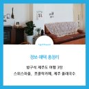 제주올래국수 이미지