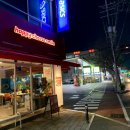 구도일주유소대학로 이미지