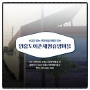 연홍도어촌체험휴양마을 이미지