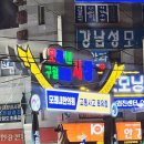 고가뫼 고쌈냉면 이미지
