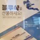 블루샥센텀 이미지