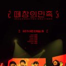 민족음악콘서트 이미지