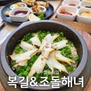 쌀통닭수성4호점 | 대구 수성못 신상 맛집 복길조돌해녀 모임 장소 추천