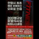 안양-안양-안양-501 | [안양 헬스장] 피트니스89 안양점 안양 헬스장 피트니스89 - 프리미엄 시설