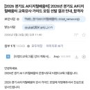 더배움터 | 경기 AI디지털배움터 강사 지원 후기 2 _면접평가 합격과 자격검증