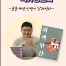 죽전도서관 김동식 작가님 초청 강연회 참석후기 “글을 쓰면 인생이 달라진다”