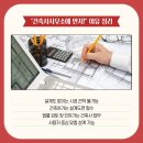 정석건축사사무소 - 남구 대학로 13 | 정석건축사사무소