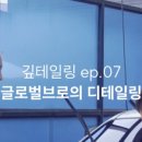 글로벌카워시 이미지
