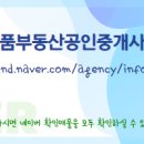 디온플레이스어반공인중개사사무소 이미지