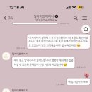 메리딜라이트 | W11. 축의대 업체 계약 후기 : 딜라이트메리지, 나랑메리 (짝꿍코드 O)