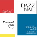 네일파티(Nail Party)