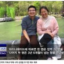 [C채널 리포트] 중국, 본격적 기독교 박해 시작 성경을 주기만 해도 체포 이미지