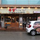 족발야시장포승점 이미지