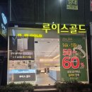 대전결혼반지 르이스골드 갤러리아타임월드점 둘러보고 결정한 후기