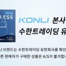 수한트레이딩 유한회사