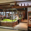 농가밥상 자연테이블 이미지