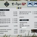 냉천마을 횡단보도 | 남해 다랭이마을맛집 “다랭이맛집” ,오징어파전,해물칼국수, 막걸리 솔직후기 (내돈내산)