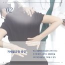 바디체인지 체형교정 이미지