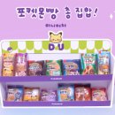 만들기세상편의점