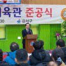 강서다목적체육관 이미지
