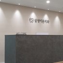 연합치과의원 이미지