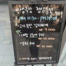 인생극장쪽갈비인천 이미지