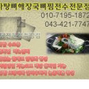 단양세수대야냉면감자탕 이미지