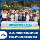 마실길 | 2025 전북 삼천리길 페스티벌 in 무주, 아름다운 금강변 마실길 걷기 후기!