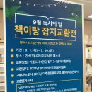 간석3동어린이도서관 이미지