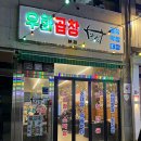 2019-주105 | 대전 둔산동 곱창 우화곱창 주차 푸짐함이 남달라
