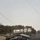 우리순대 | [세종] 부강옥 설렁탕 세종본점 내돈내산 솔직후기 | 우리나라 3대 순대국밥 방문 후기 | 주말 웨이팅 후기