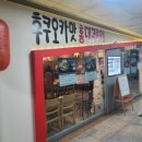 뽑기매니아 | 인천 논현 맛집 초밥 사케동 홍대구루메