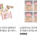 일본 돈키호테 인기간식! 블랙썬더&amp;카라무쵸 무배 9,900원 (카라무쵸기준) 이미지