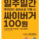 맘스터치김해신세계점 이미지