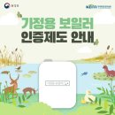 씨제이프레시웨이 대성쎌틱에너시스점 | 우리집 보일러 교체할 땐? 친환경 보일러로 교체하세요!