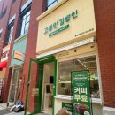 고봉민김밥인 부산 남구 용호동빌리브센트로점 고봉민김밥먹은후기