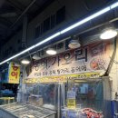 수산 대중음식점 | 구리농수산물시장 홍어맛집 영화수산｜국산 암치 홍어 후기(3만5천원 홍어 700g,홍어애,홍어탕)