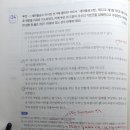 23년 기출 공법인의 선거운동 질문드립니다 이미지