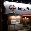 박서방고깃집 이미지