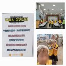 ㈜나눔자원 | [2025년 수원시 무료급식 봉사 후기] 사랑의 밥차 – 미용·건강 체크까지 감동 가득!