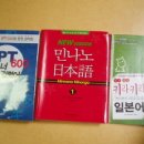 민나노,일본어 무따기,JPT 600,키라키라 일본어 이미지