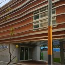 철길마을건강생활센터 이미지