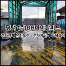 DH 바이탈피드(주) 이미지