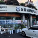 삼장샤브칼국수송천본점 주차장완비 전주맛집