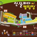 산달바다 캠핑장 네이버블로그