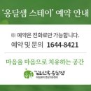 스테이 선물같은시간 이미지