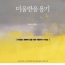 소망보세 이미지
