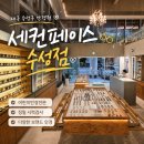 아이다안경 | 대구 어린이안경 전문매장 세컨페이스 수성점｜마이오스마트IQ·스텔리스트