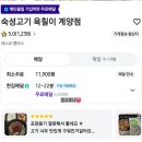 숙성고기육칠이 - 남동구 용천로 154 | 숙성고기육칠이