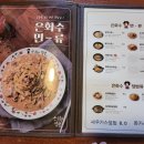 은화수 식당 당감점 이미지